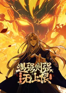 山海拾遗录 奇幻国漫番剧在线观看